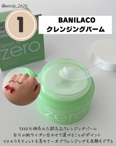 クリーンイットゼロ クレンジングバーム ポアクラリファイング 125ml（限定）/banilaco/クレンジングバームを使ったクチコミ（2枚目）