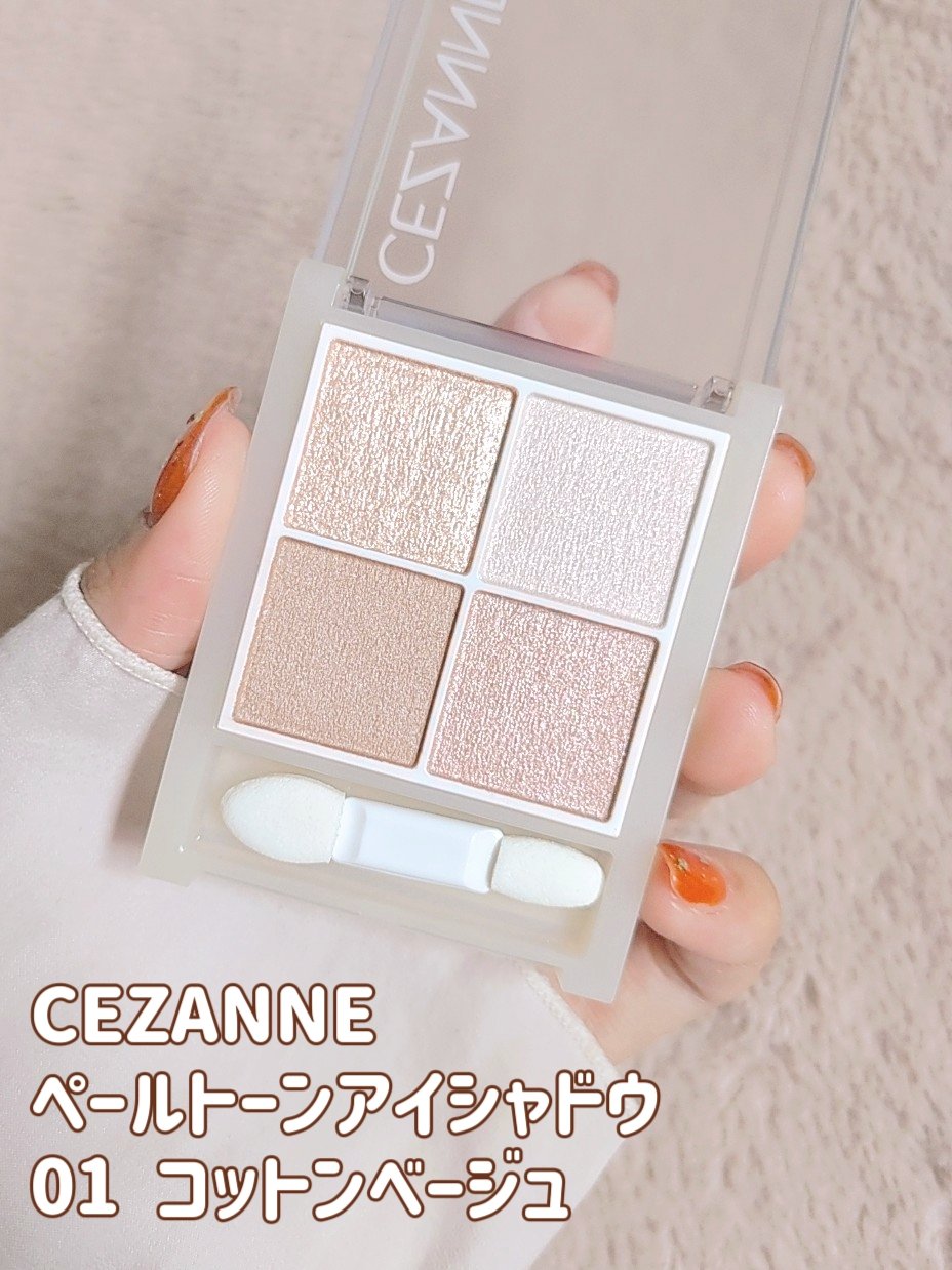 ペールトーンアイシャドウ/CEZANNE/アイシャドウを使ったクチコミ（2枚目）