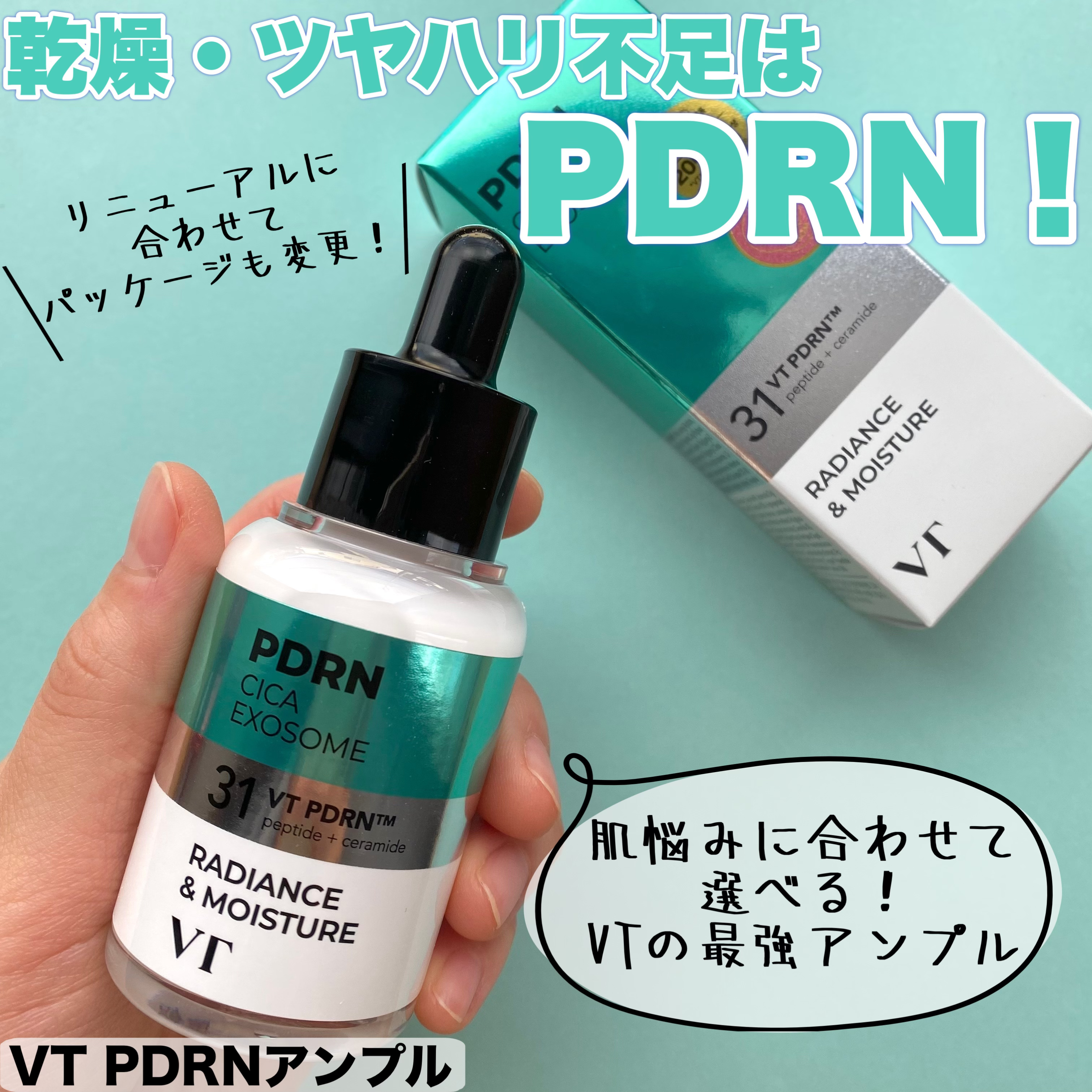 R5ファーミング アンプル/VT/美容液を使ったクチコミ（1枚目）