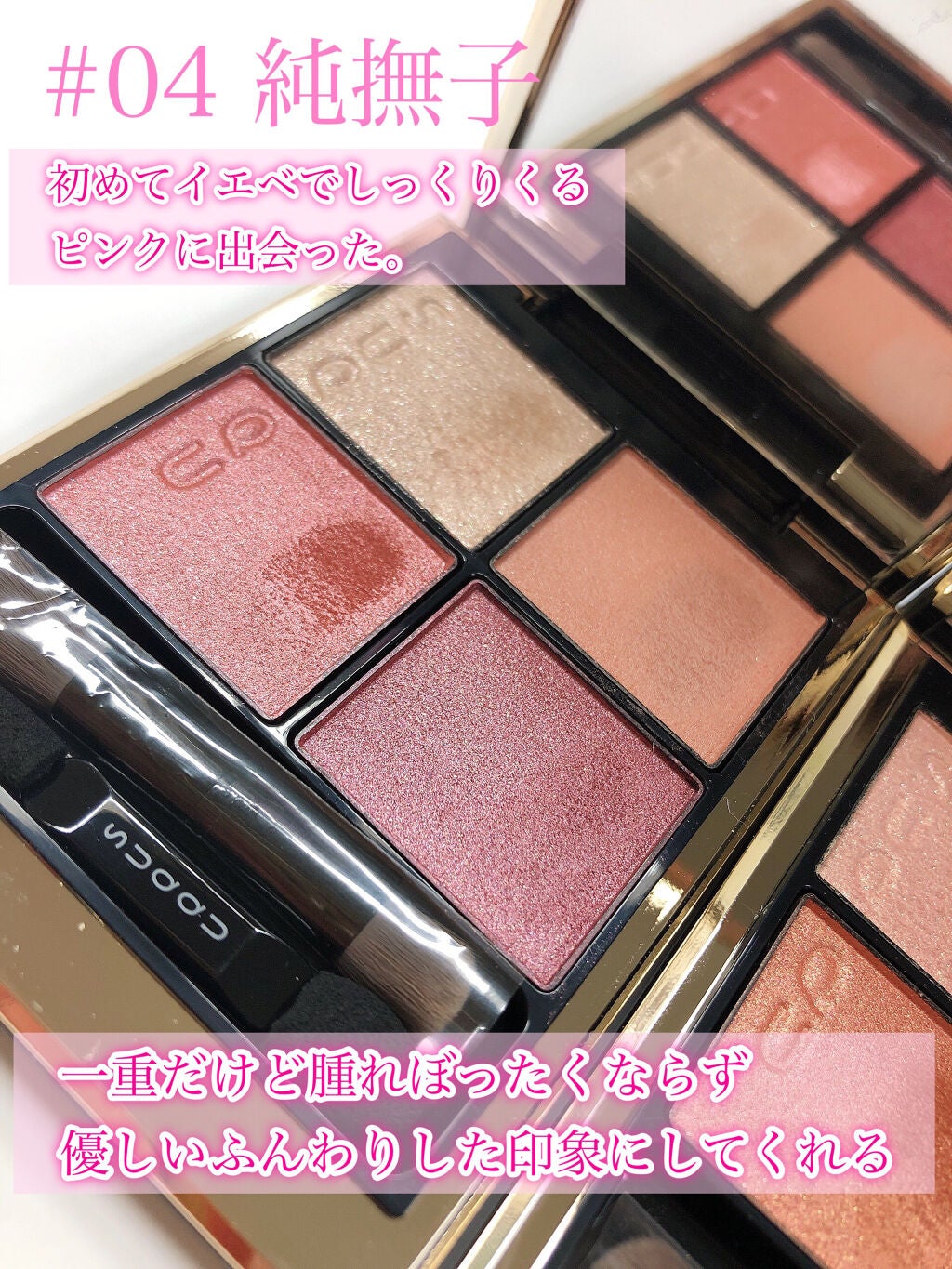 シグニチャー カラー アイズ/SUQQU/アイシャドウパレットを使ったクチコミ(1枚目)