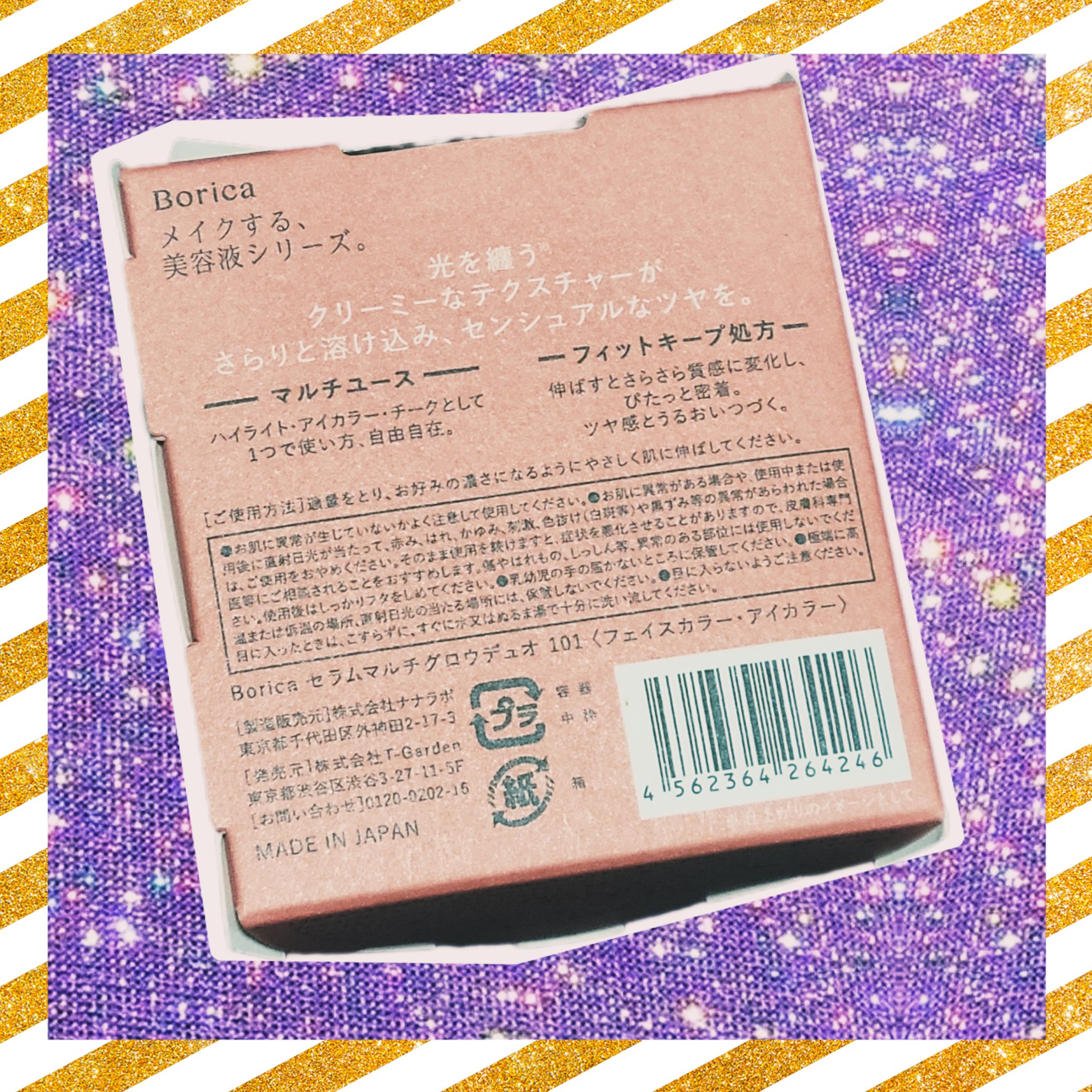 セラムマルチグロウデュオ/Borica/クリームハイライトを使ったクチコミ（2枚目）