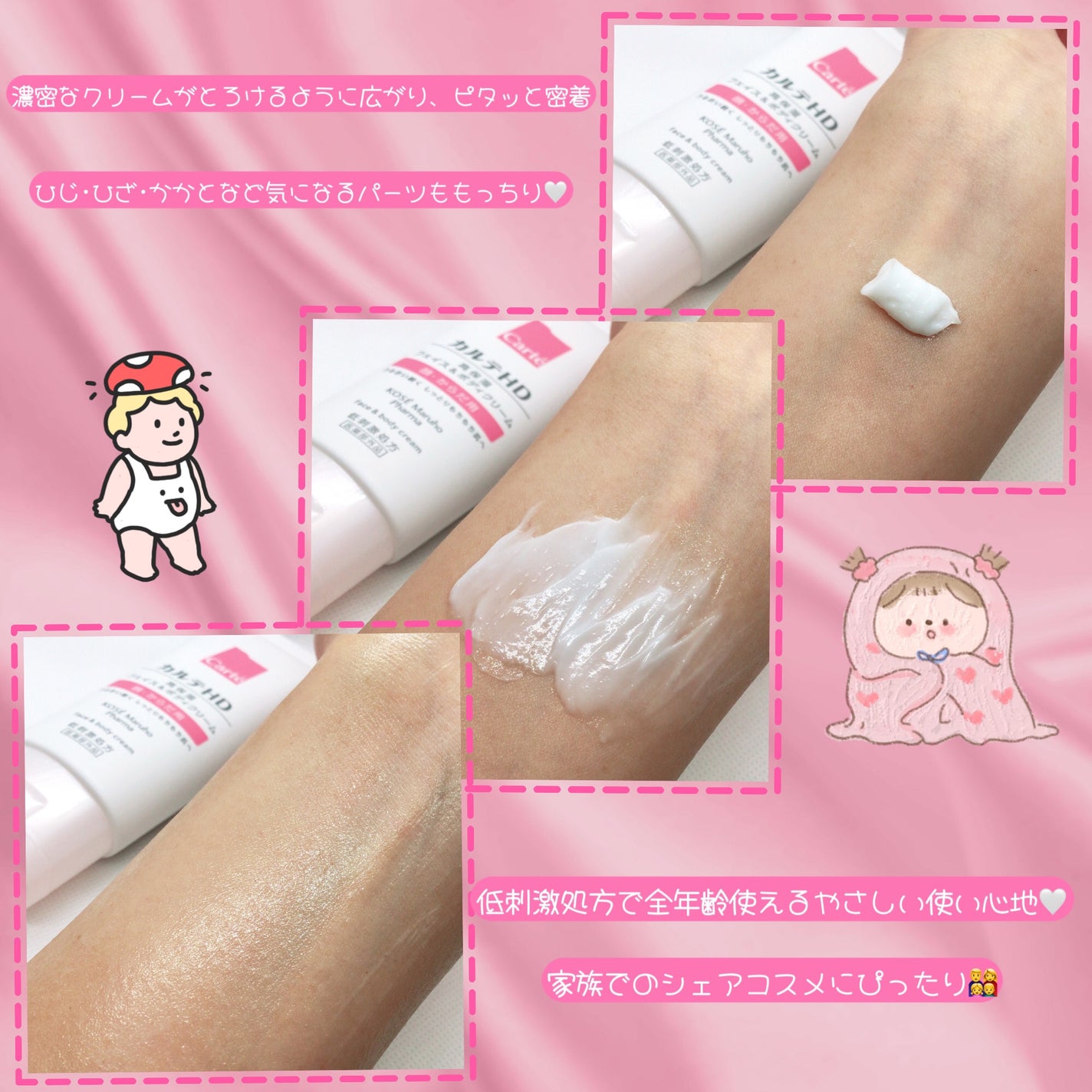 モイスチュア フェイス&ボディクリーム/カルテHD/ボディクリームを使ったクチコミ(3枚目)