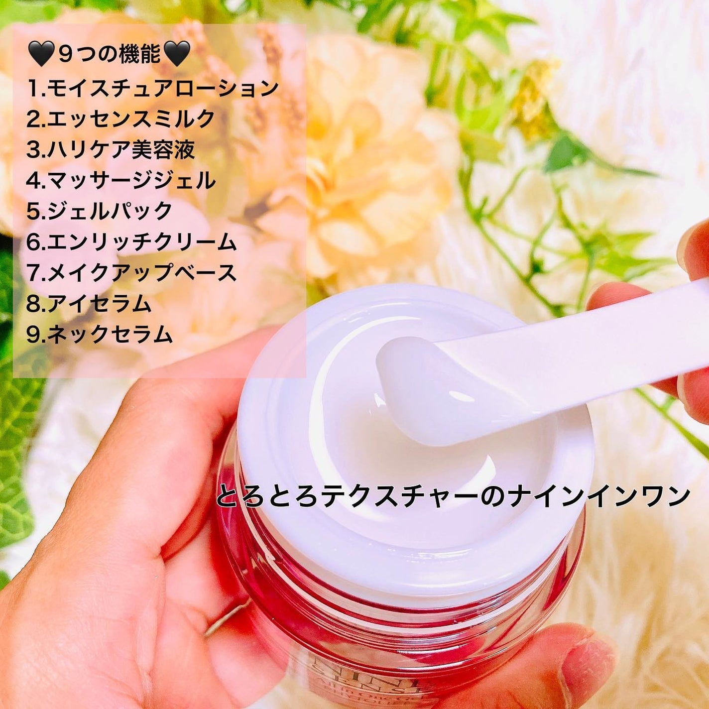 ナインセンス オールインワンジェル/NINE SENSE PHYTOLIFT/オールインワン化粧品を使ったクチコミ(5枚目)