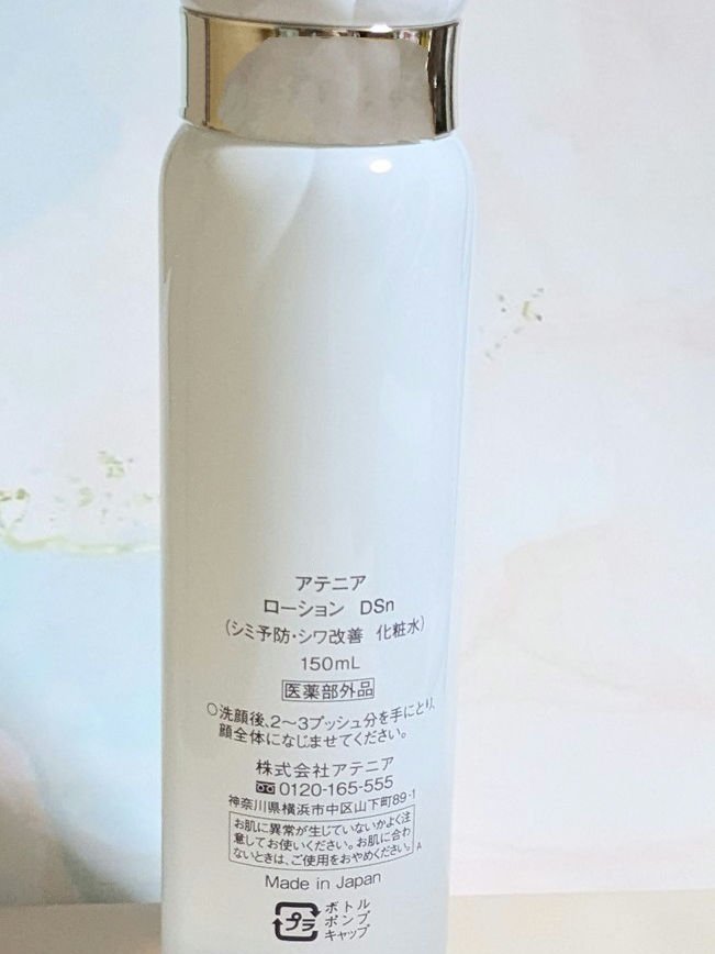 ドレススノー ローション【医薬部外品】 /アテニア/化粧水を使ったクチコミ（2枚目）