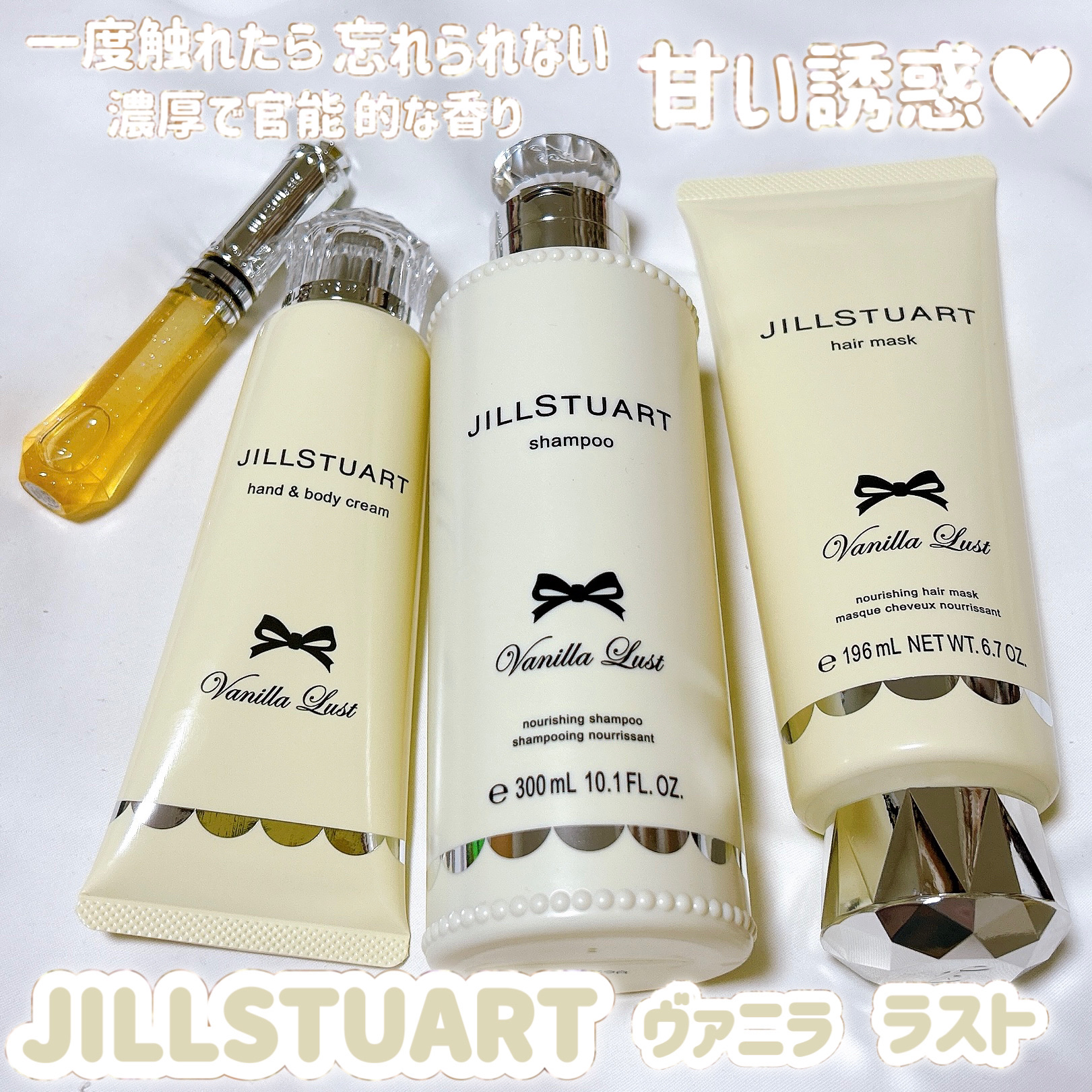 ヴァニラ ラスト シマリング リップシロップ/JILL STUART/リップ美容液を使ったクチコミ（1枚目）