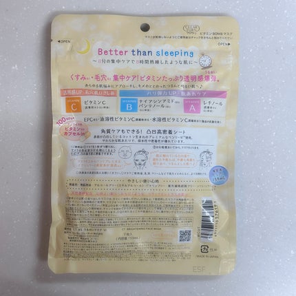 ビタミンBOMBマスク/クリアターン/シートマスク・パックを使ったクチコミ(2枚目)