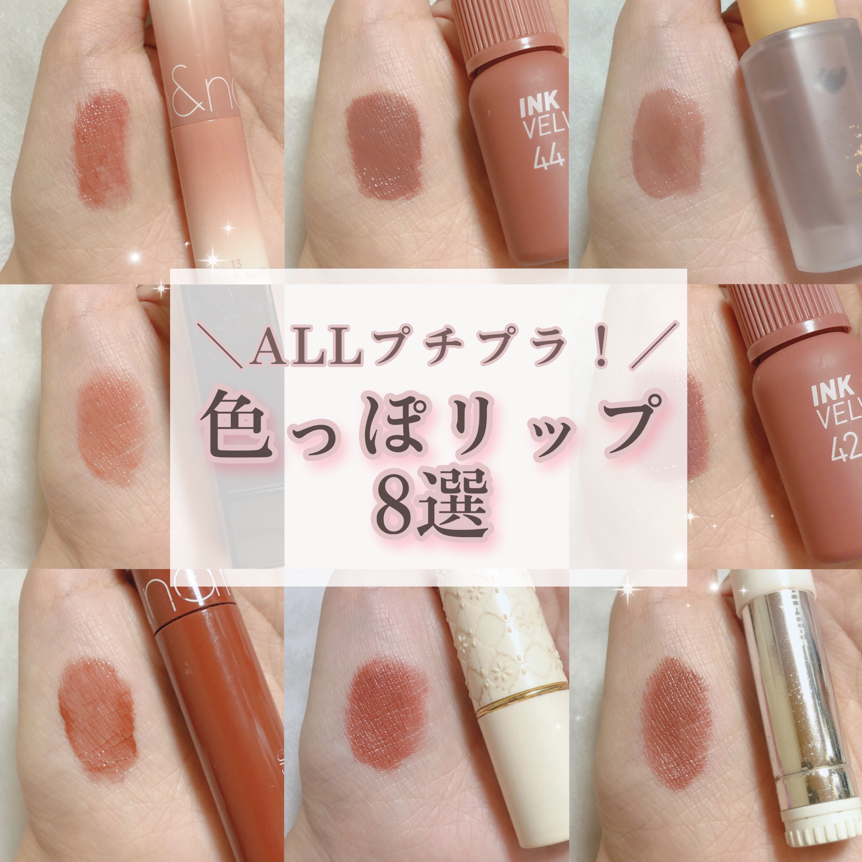 インク ベルベット 42 ピンキッシュ ヌード(PINKISH NUDE)/PERIPERA/口紅を使ったクチコミ（1枚目）