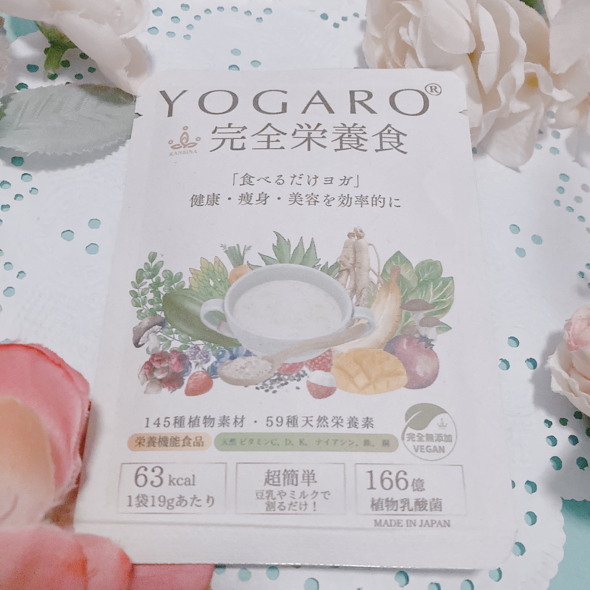 YOGARO完全栄養食/YOGARO/完全栄養食を使ったクチコミ（1枚目）