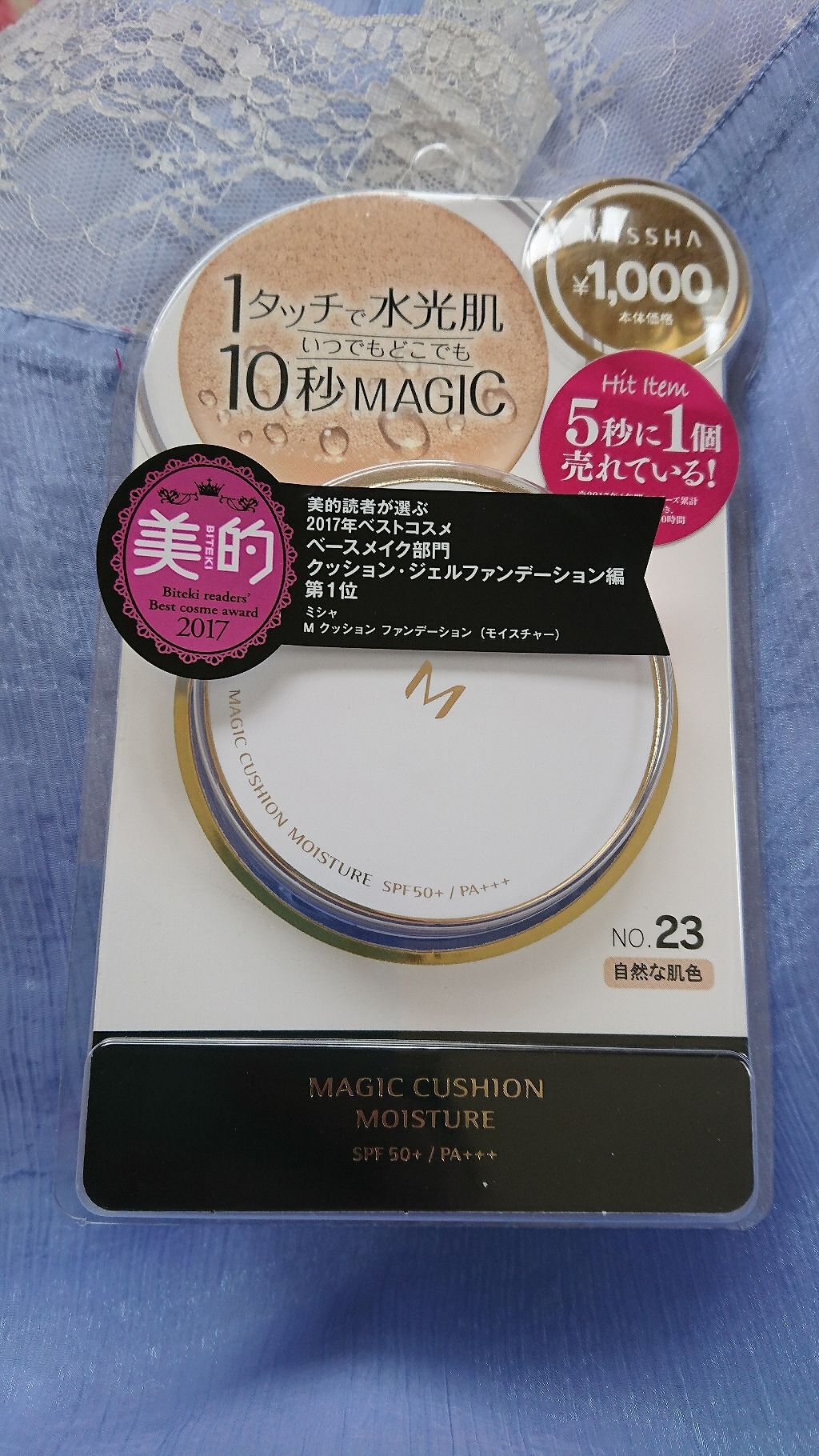 M クッション ファンデーション(モイスチャー)/MISSHA/クッションファンデーションを使ったクチコミ(1枚目)