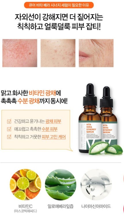 Power10フォーミュラ VCエフェクター/It's skin/美容液を使ったクチコミ(2枚目)