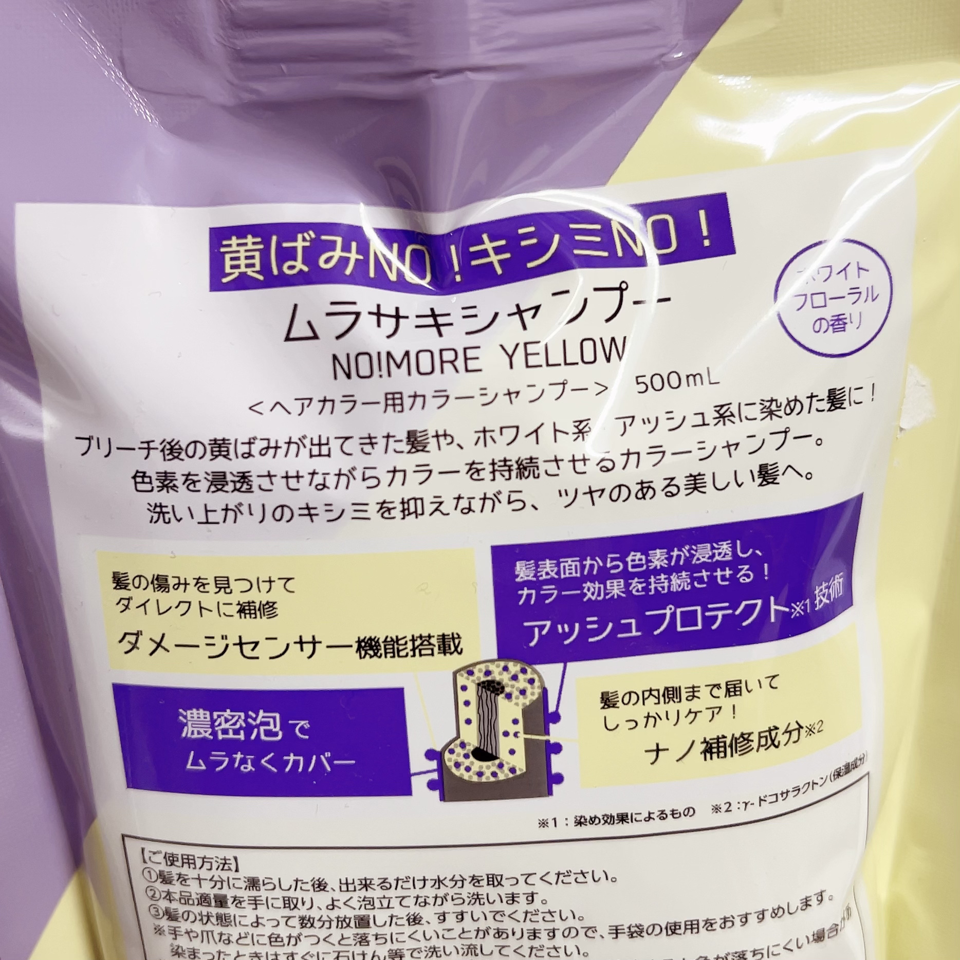 Tottimo! カラーシャンプー/アイケイ/市販シャンプーを使ったクチコミ（2枚目）