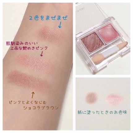 アイ カラー(チップ付)/ちふれ/アイシャドウパレットを使ったクチコミ(2枚目)