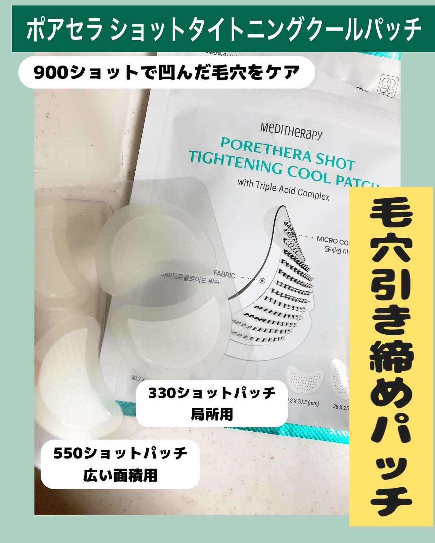 ポアセラショットエクソソームスピキュールセラム& ミニマイザー美顔/MEDITHERAPY/美容液を使ったクチコミ(6枚目)