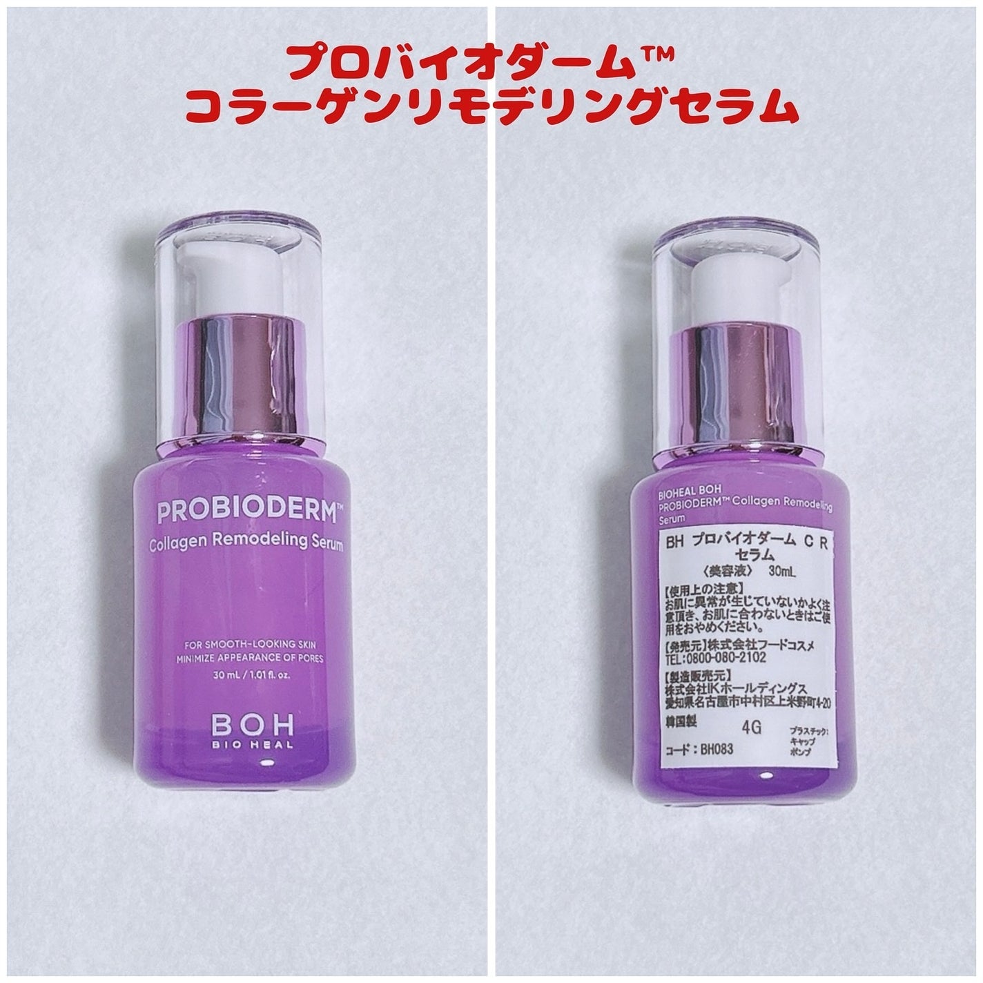 ãã€ãªããŒã«ã ãããã€ãªããŒã 3Dãªããã£ã³ã°ã¯ãªãŒã /BIOHEAL BOH/ãã§ã€ã¹ã¯ãªãŒã ã䜿ã£ãã¯ãã³ãïŒ2æç®ïŒ