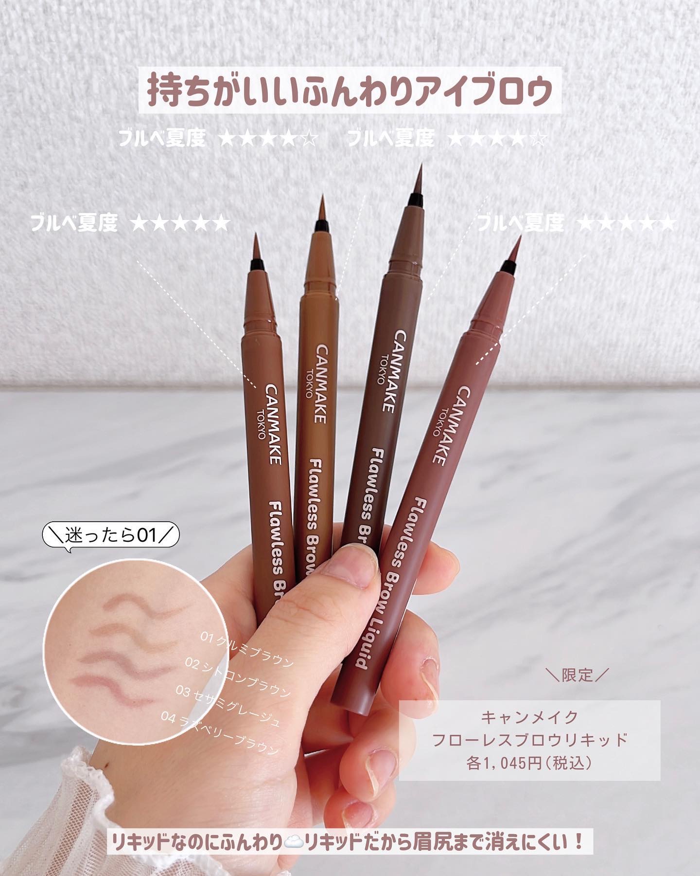 フローレスブロウリキッド/キャンメイク/リキッドアイブロウを使ったクチコミ（2枚目）