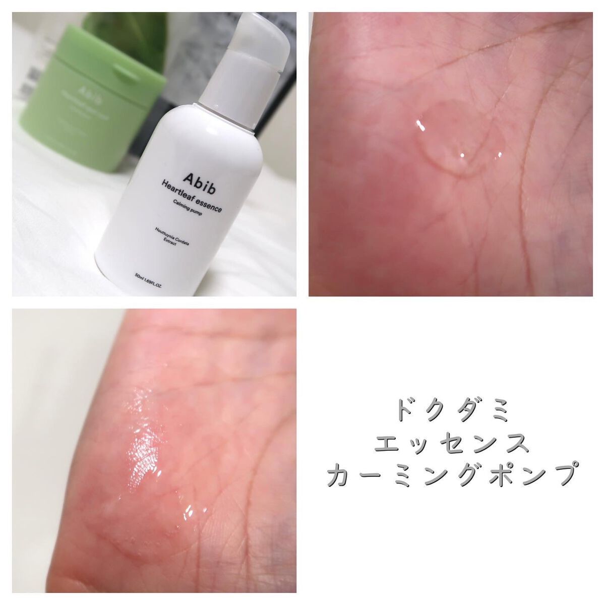 弱酸性pHシートマスク ドクダミフィット/Abib /シートマスク・パックを使ったクチコミ(3枚目)