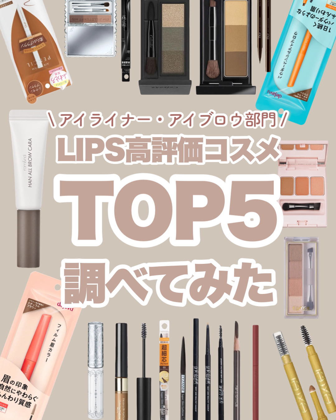 ハンオールブロウカラ/rom&amp;nd/眉マスカラを使ったクチコミ（1枚目）