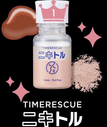 ニキトル薬用アクネスポッツペースト/タイムレスキュー/美容液を使ったクチコミ(1枚目)