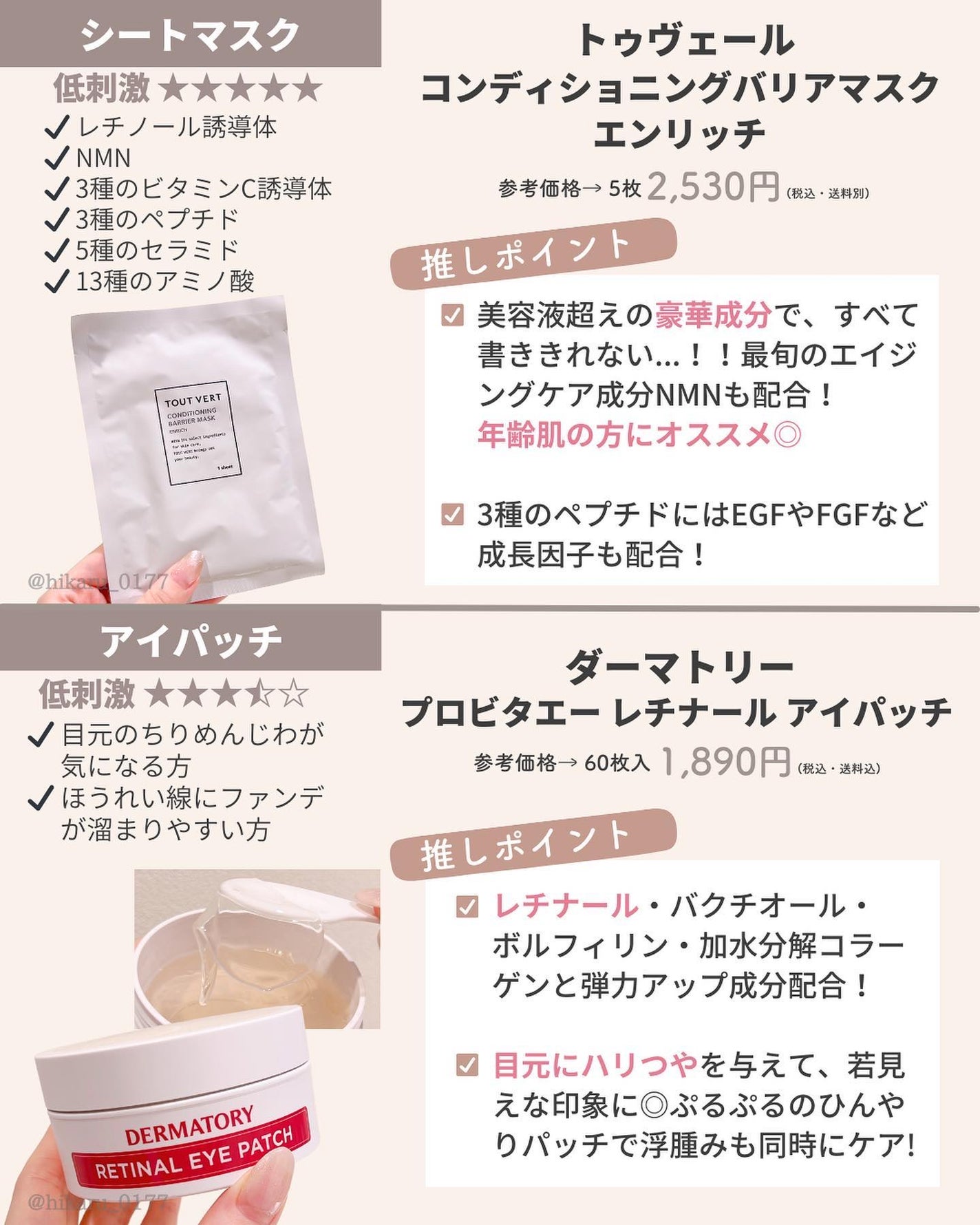 ひかる|肌悩み・成分・効果重視のスキンケア🌷 on LIPS 「他の投稿はこちらから🤍→ @hikaru_0177敏感肌さんで..」(8枚目)