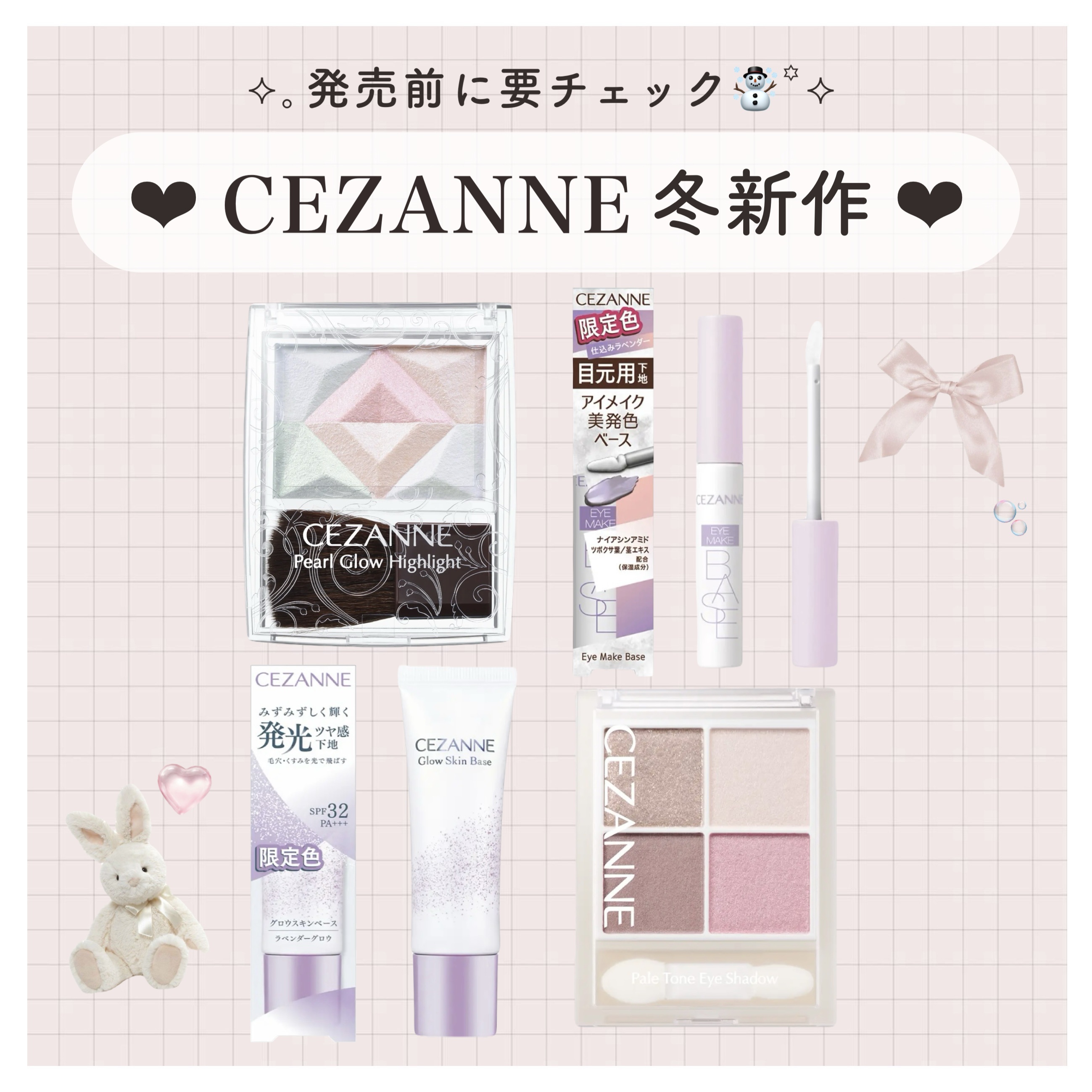 パールグロウハイライト/CEZANNE/パウダーハイライトを使ったクチコミ（1枚目）