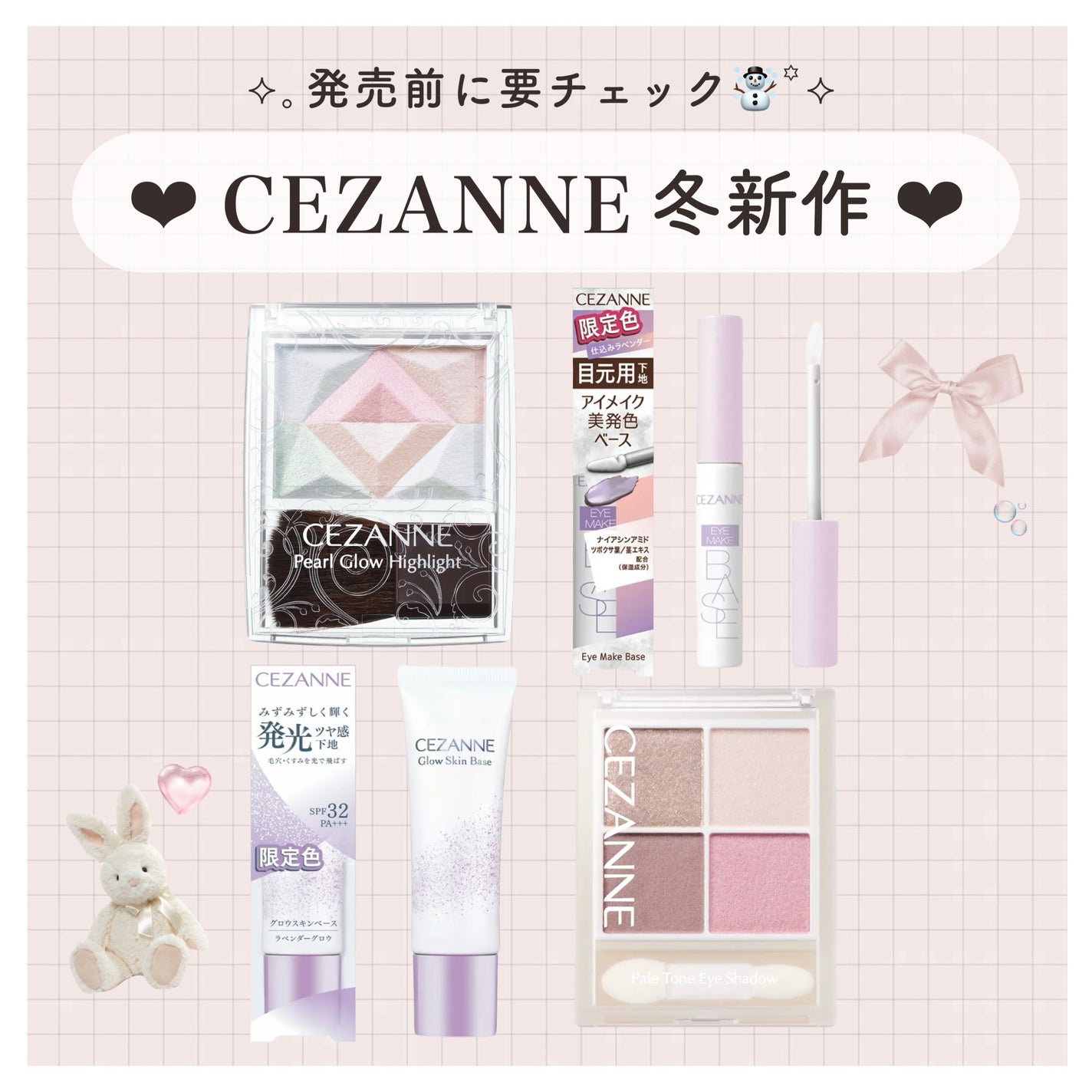 パールグロウハイライト/CEZANNE/パウダーハイライトを使ったクチコミ(1枚目)