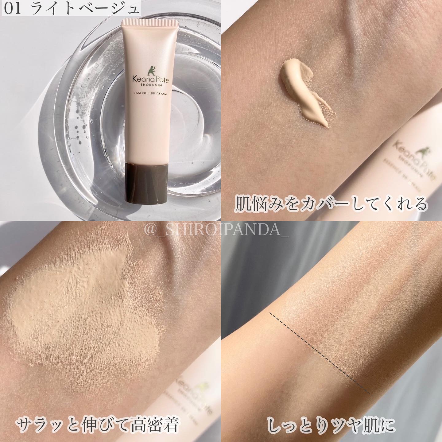 エッセンスBBパウダー N/毛穴パテ職人/プレストパウダーを使ったクチコミ（2枚目）