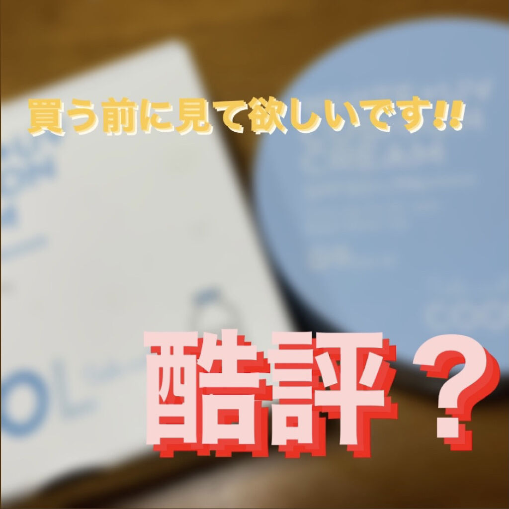 WHITE +UV CUSHION CREAM #COOL/G9SKIN/日焼け止めクリームを使ったクチコミ（1枚目）