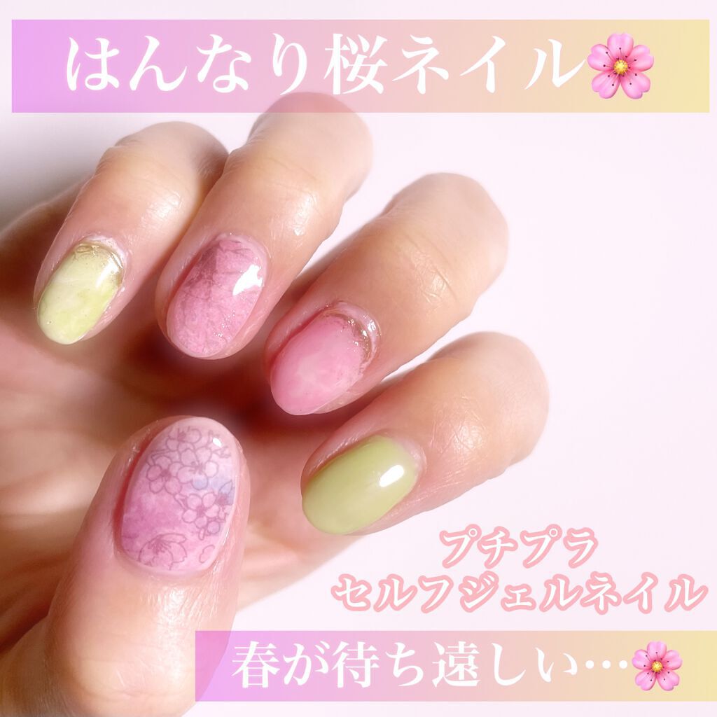 ジェルネイル（ライト対応）/セリア/ジェルネイルを使ったクチコミ（1枚目）