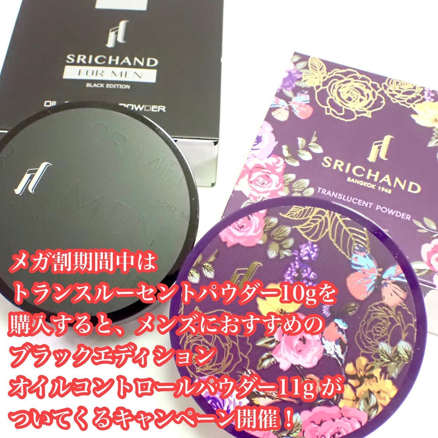 トランスルーセントパウダー/SRICHAND/ルースパウダーを使ったクチコミ(2枚目)