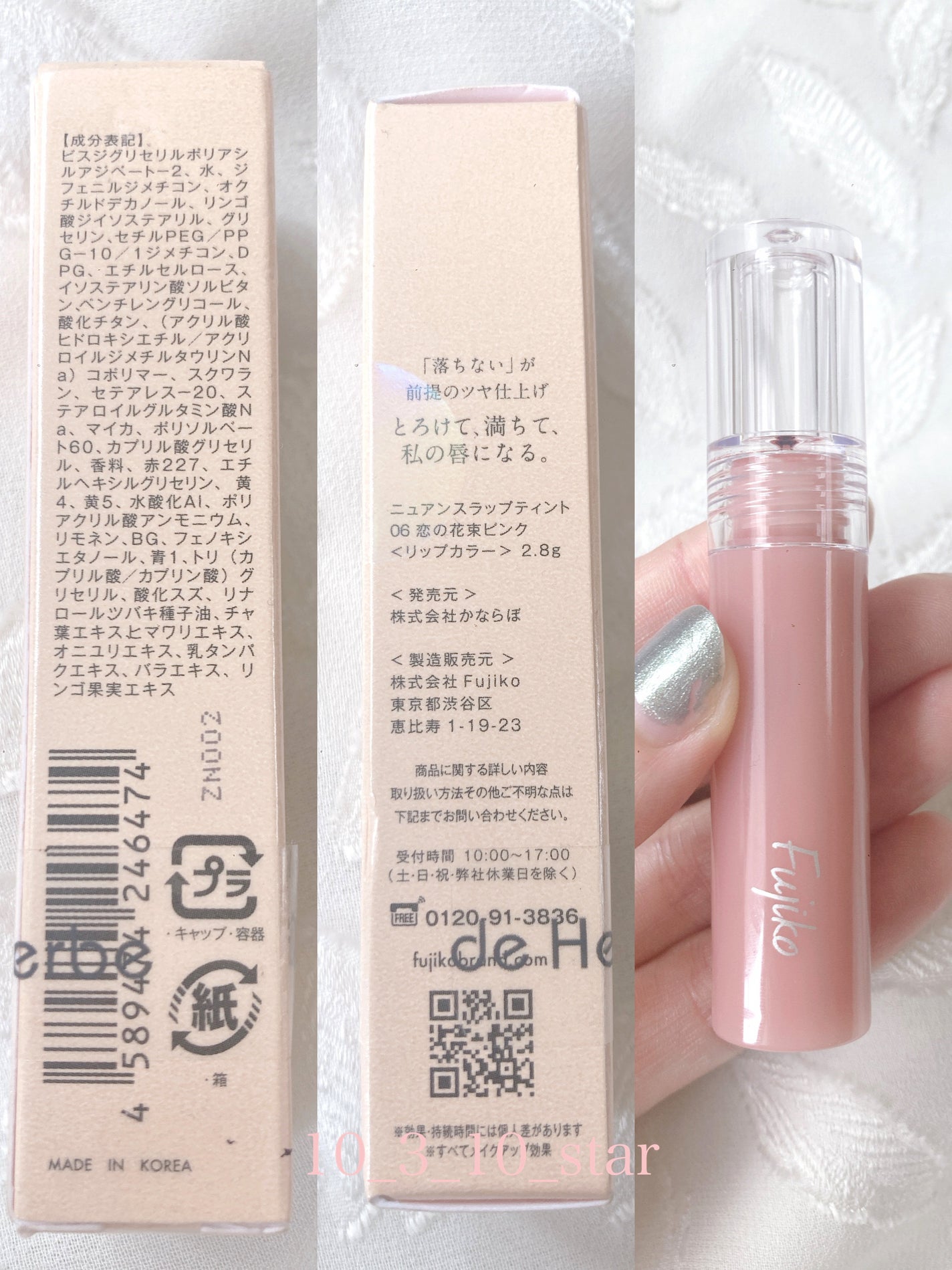 ニュアンスラップティント/Fujiko/リップティントを使ったクチコミ(2枚目)