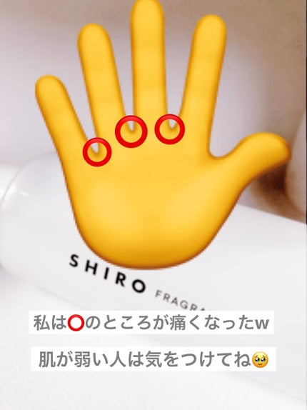 アイスミント ボディローション/SHIRO/ボディローションを使ったクチコミ(6枚目)