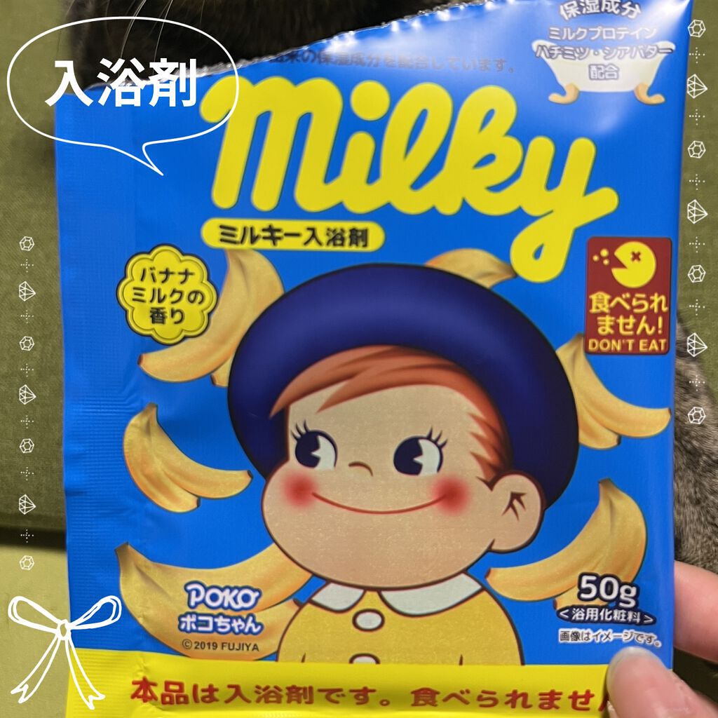ミルキー入浴剤 ポコちゃん バナナミルクの香り/紀陽除虫菊/保湿系入浴剤を使ったクチコミ（1枚目）