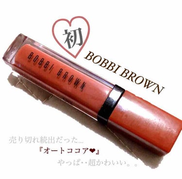 クラッシュド リキッド リップ 07 オートココア/BOBBI BROWN/口紅を使ったクチコミ（1枚目）