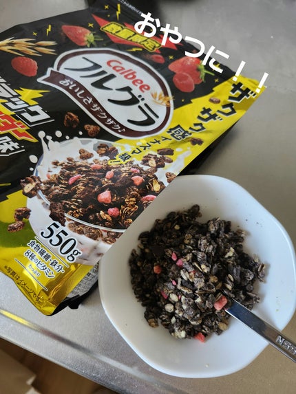 フルグラ®/カルビー/グラノーラを使ったクチコミ(1枚目)