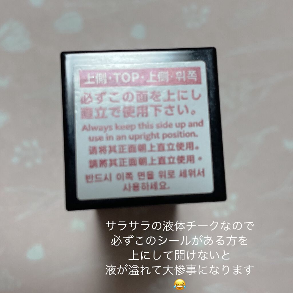 チーク ティント <ウォータリーチーク>/ADDICTION/リキッドチークを使ったクチコミ(5枚目)