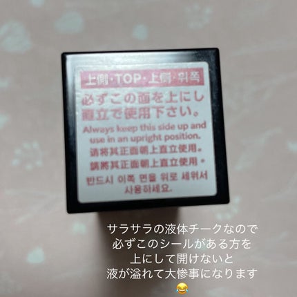 チーク ティント <ウォータリーチーク>/ADDICTION/リキッドチークを使ったクチコミ(5枚目)