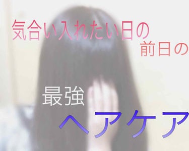 オイルトリートメント #EXヘアオイル リッチモイスチャー/ルシードエル/ヘアオイルを使ったクチコミ（1枚目）