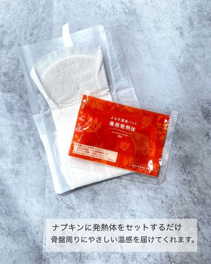 ウィズフェム よもぎ温座パットオーガニック/グラフィコ/その他を使ったクチコミ(2枚目)