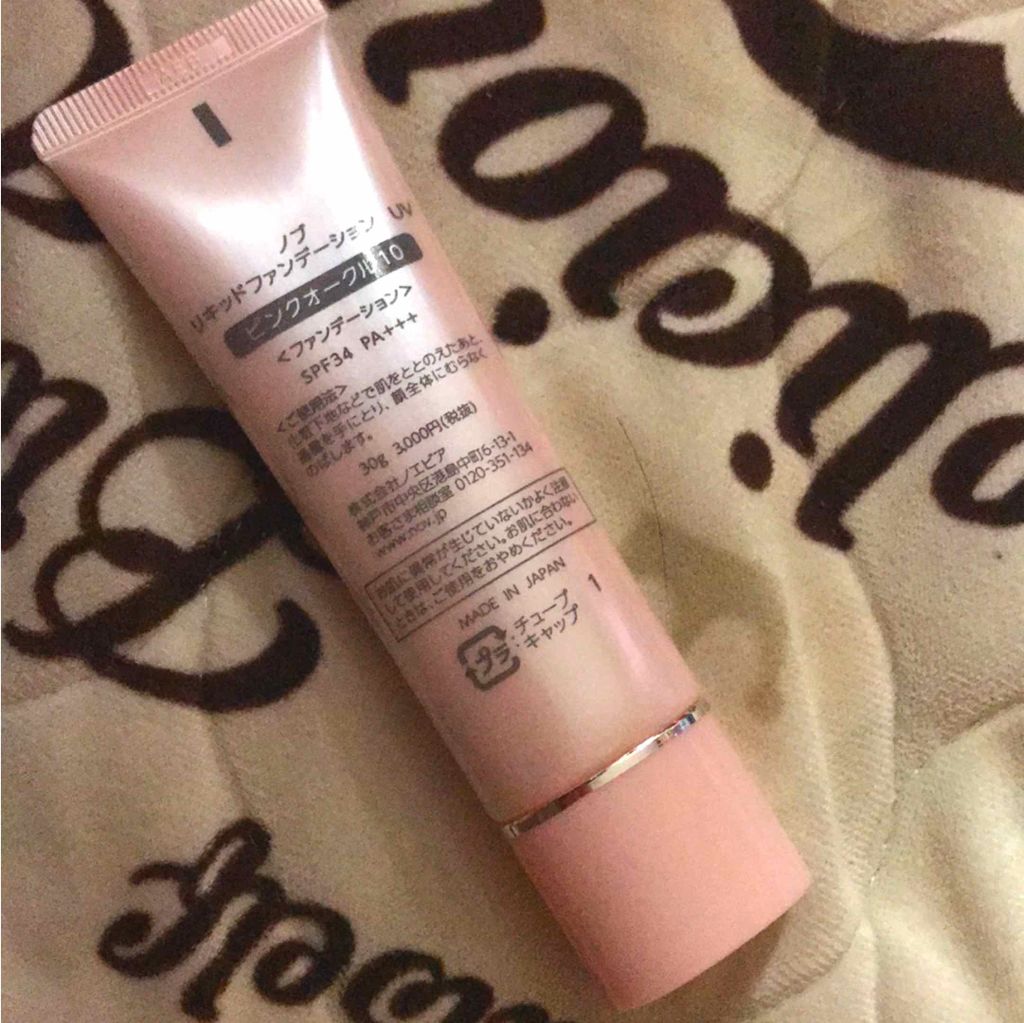 NOV リキッドファンデーション UV & プレストパウダーセット NOV リキッドファンデーション UV & プレストパウダーセット