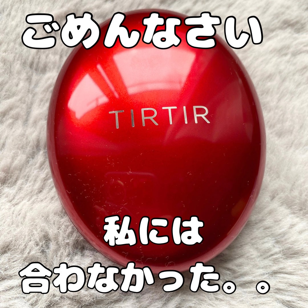 マスク フィット レッド クッション/TIRTIR(ティルティル)/クッションファンデーションを使ったクチコミ(1枚目)