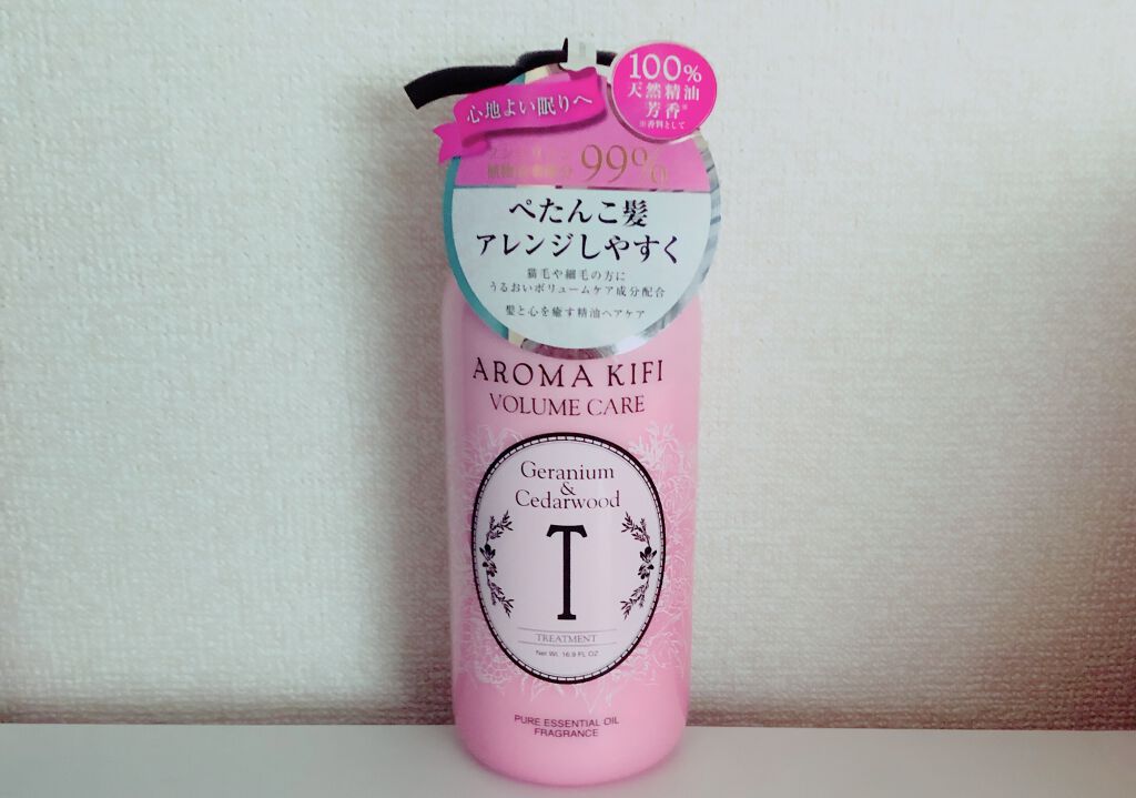 ボリュームケアシャンプー／トリートメント/AROMA KIFI/シャンプー・コンディショナーを使ったクチコミ（1枚目）