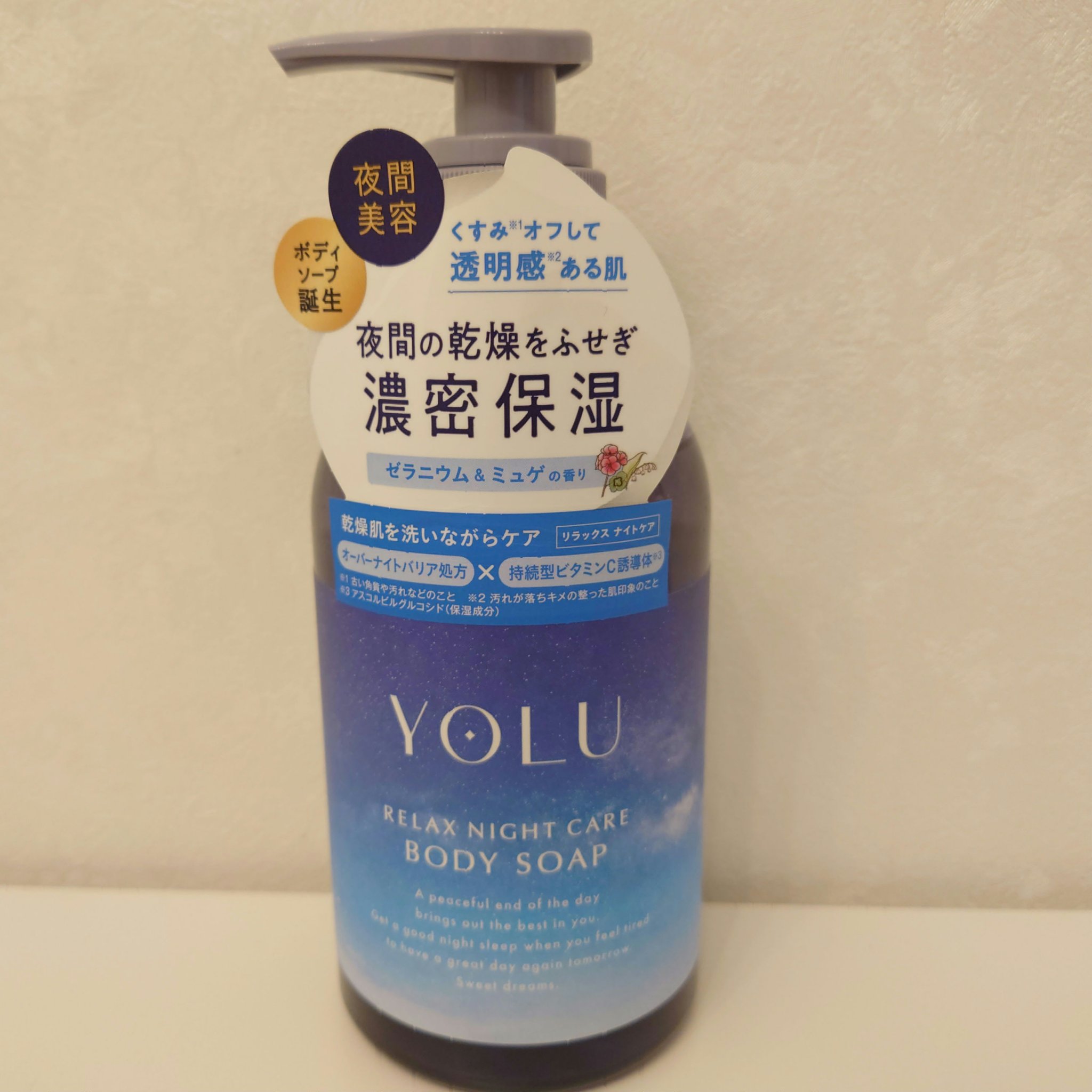 リラックスナイトケアボディソープ/YOLU/ボディソープを使ったクチコミ（1枚目）