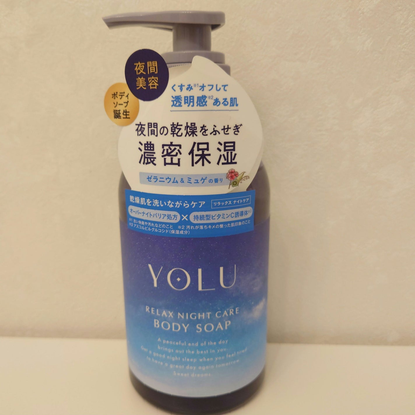 リラックスナイトケアボディソープ/YOLU/ボディソープを使ったクチコミ(1枚目)