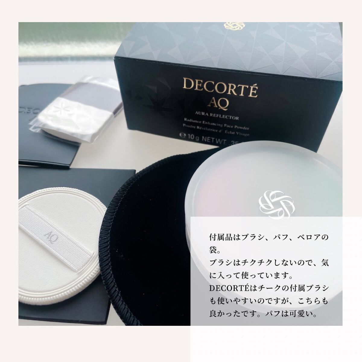 AQ オーラ リフレクター/DECORTÉ/プレストパウダーを使ったクチコミ(7枚目)