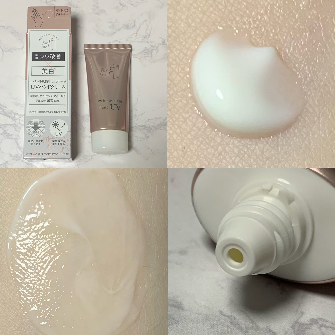 フォーザエフ 薬用 リンクルクリア ハンド UV /ナリスアップ/ハンドクリームを使ったクチコミ(1枚目)