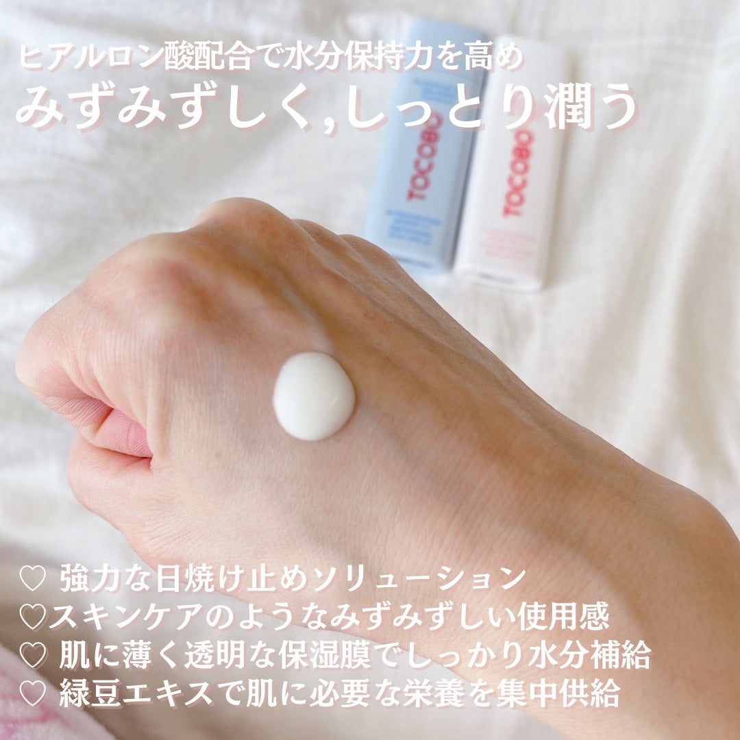 バイオウォータリーサンクリーム/TOCOBO/日焼け止めクリームを使ったクチコミ(3枚目)