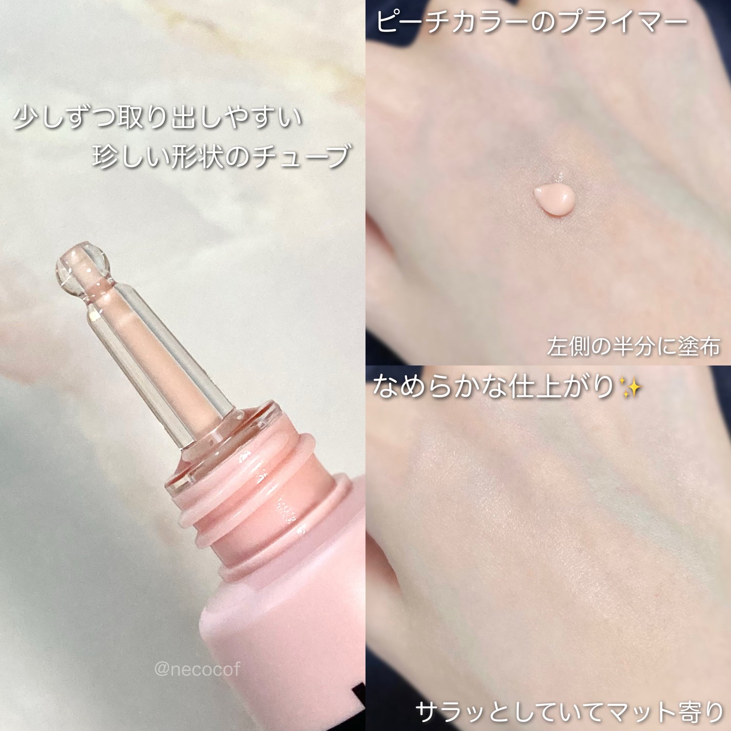 デリケートシルクベールアートプライマー/TFIT/化粧下地を使ったクチコミ(4枚目)