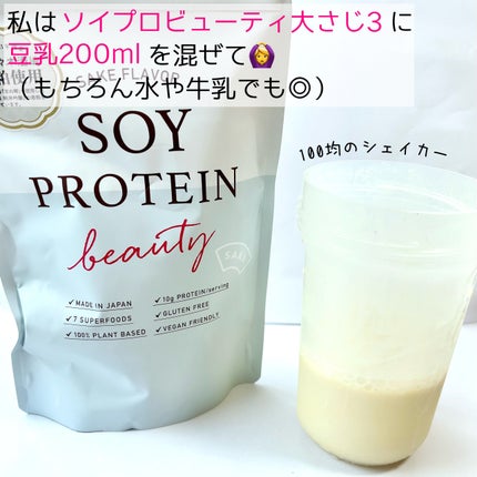 ソイプロビューティ/ハリウッド/ソイプロテインを使ったクチコミ(6枚目)