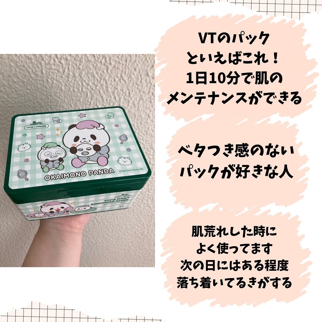 シカコラーゲン マスク/VT/シートマスク・パックを使ったクチコミ（2枚目）