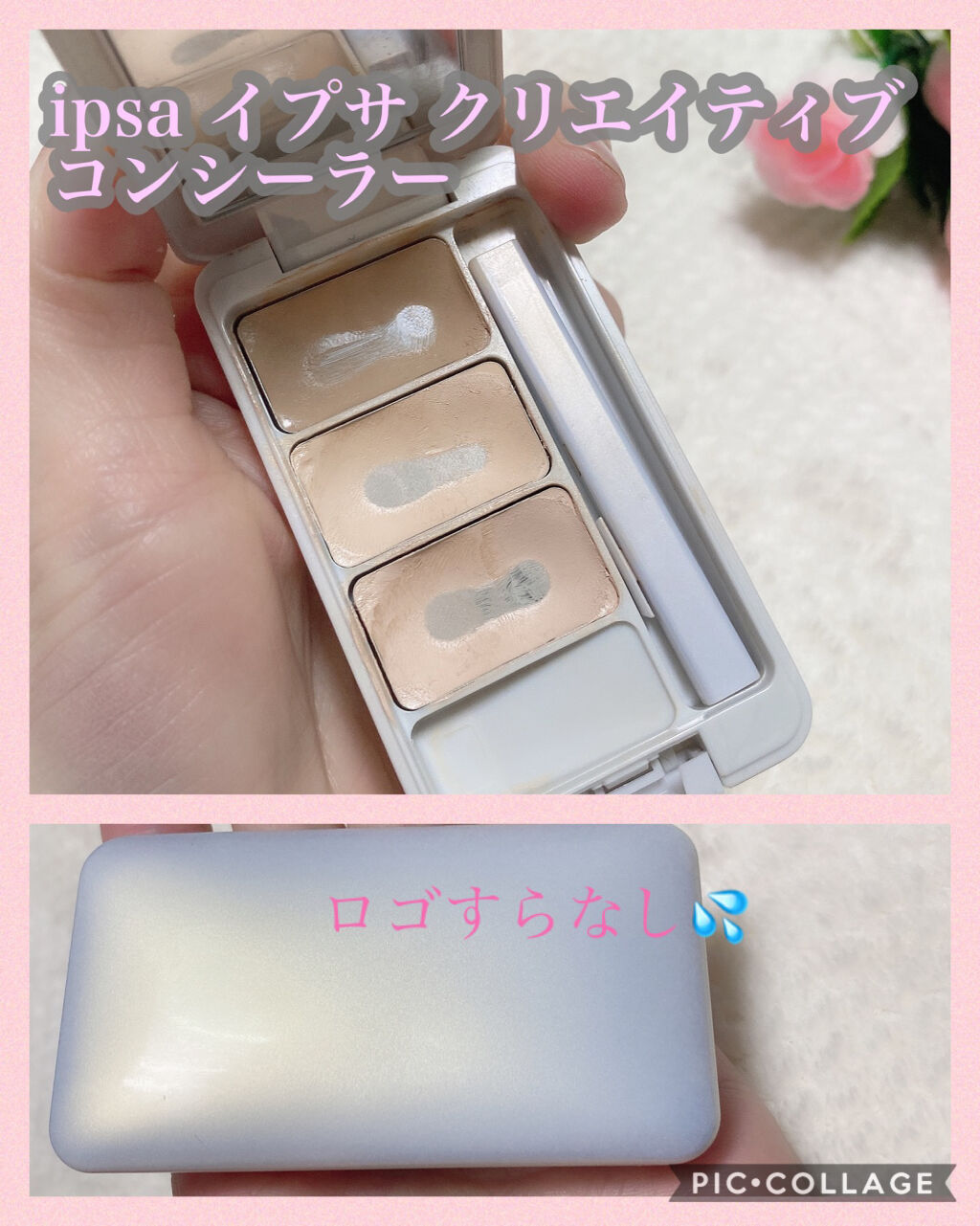 クリエイティブコンシーラーe/IPSA/パレットコンシーラーを使ったクチコミ（3枚目）